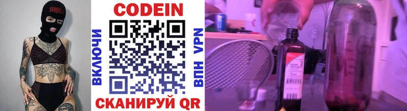 mega рабочий сайт Карабаново Codein Purple Drank как найти закладки