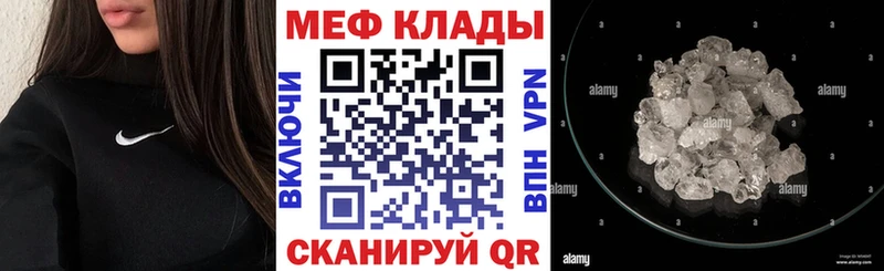 Меф 4 MMC  Карабаново 